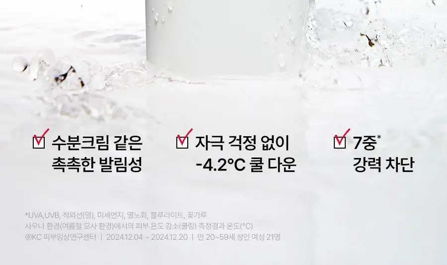 [구매인증이벤트/포켓몬 에디션] 닥터지 레드 블레미쉬 수딩 업 선 50ml 1+1 기획 (+꼬부기 미니거울) 상세페이지 18